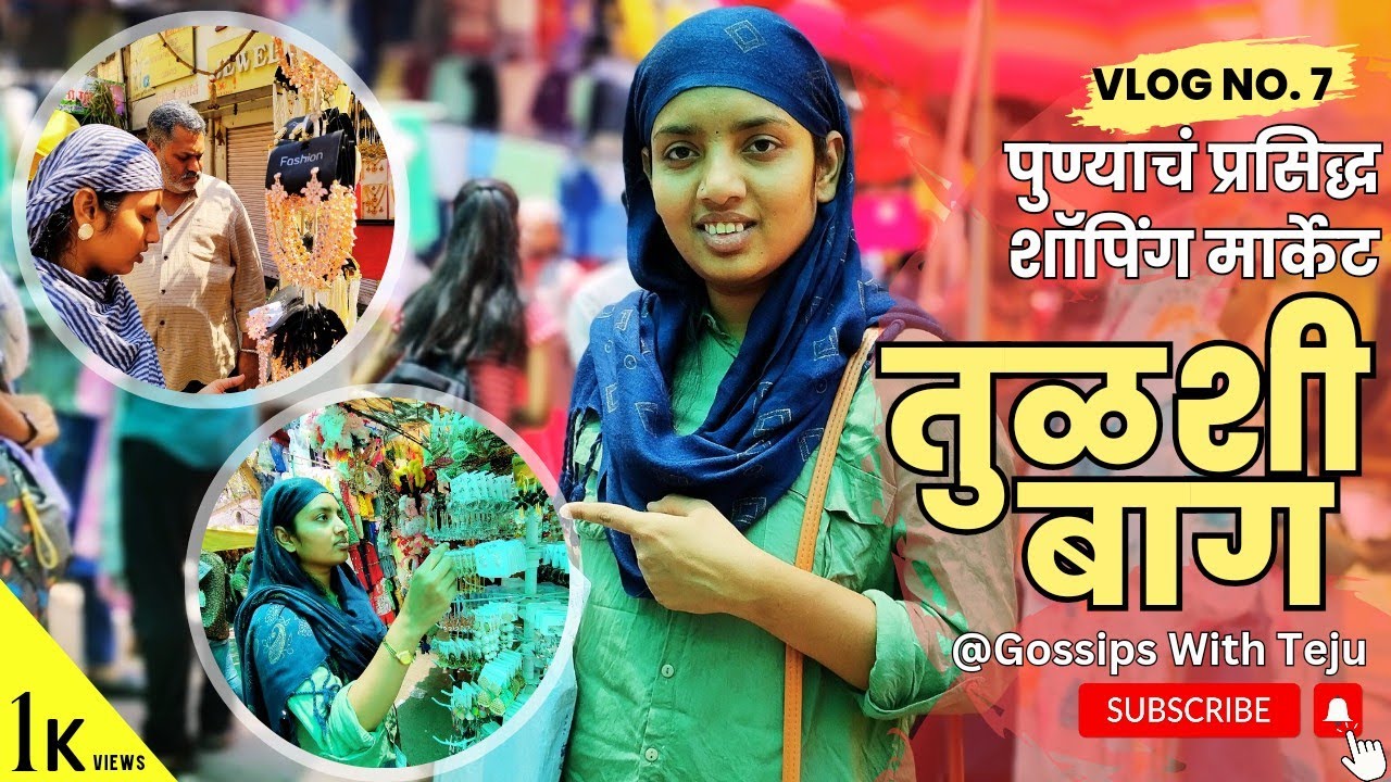 तुळशी बाग आणि शॉपिंग🛍️ | PUNE's famous shopping market TULSHI BAUG 👜 | Shopping Day 😍 | Daily Vlogs🌼