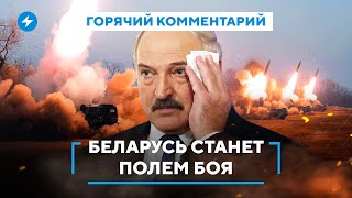 Что скрывает Лукашенко / Беларусов отправят на фронт / Беларусь в планах Кремля и НАТО