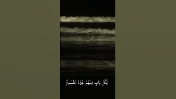 سورة الحجر بصوت القارئ هزاع البلوشي 🥰🥰 #قرآن #quran #قران_كريم