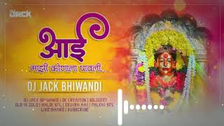 AAI MAJHI KONALA PAVALI | DJ JACK BHIWANDI