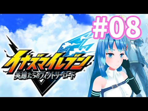 【イナズマイレブン　英雄たちのヴィクトリーロード】ストーリー進めまーす！！雷門に挑むための特訓！！！※ネタバレ有【Vtuberネイル】