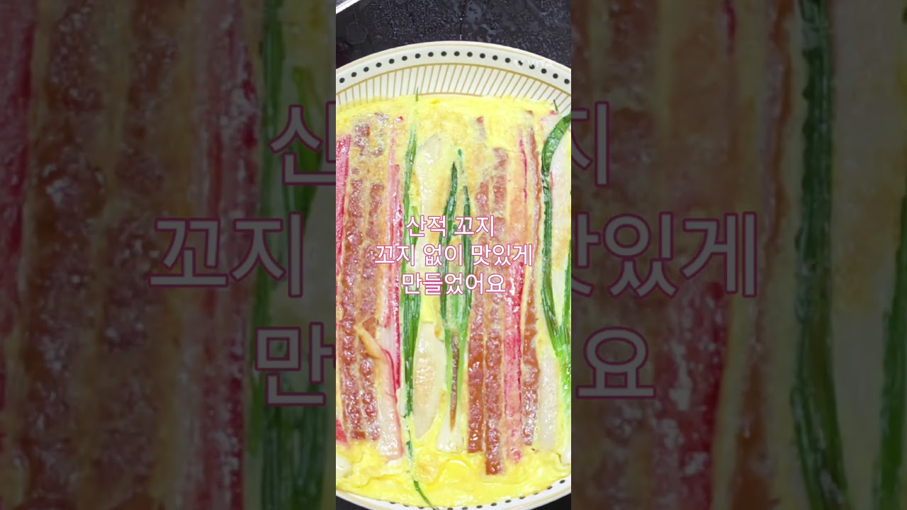 명절에는 전 한번 만들어볼까요 — 쿠킹라임 레시피 썸네일