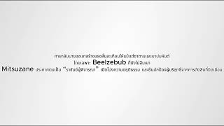 ประวัติแฟนเมดของตัวละครโปรด คุเระชิมะ มิสึซาเนะ ตอนที่ 2