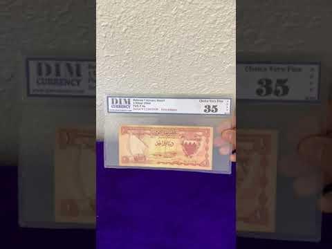 دينار بحريني الإصدار الأول