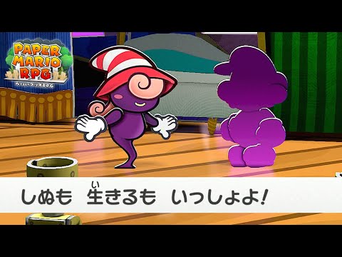 モテすぎんだろ…|ペーパーマリオRPG リメイク版 #14