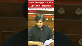 Imran Pratapgarhi Parliament Speech Goes Viral #shorts #yt #ytshorts #parliament #trending