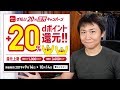 d払い20%還元開始 月末はイオンカード紐づけで40%還元