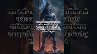 Shiv Tandav Stotram# viral