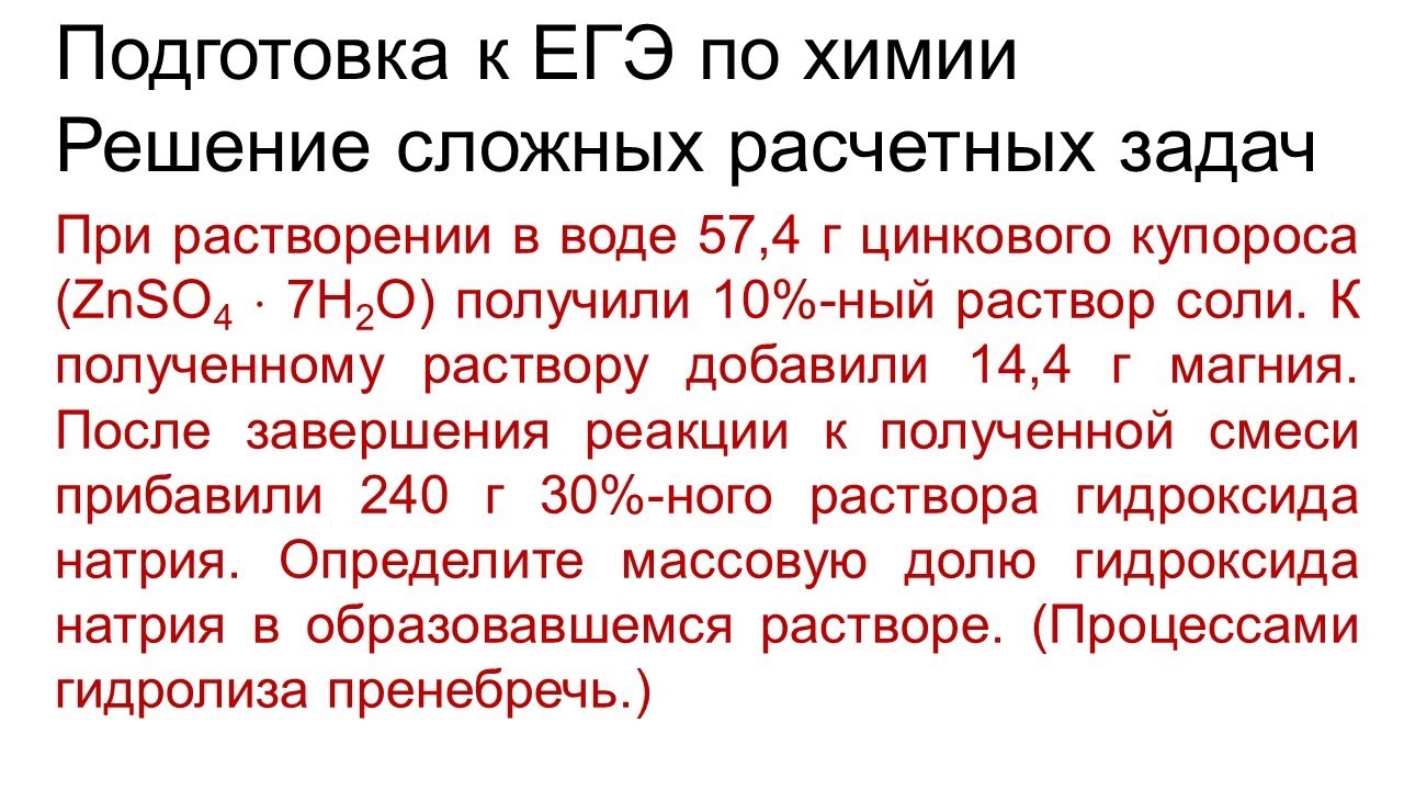 Задание 34 ЕГЭ по химии (пример 17)