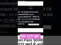 मुख्यमंत्री कन्या उत्थान Gradustion Pass 50000