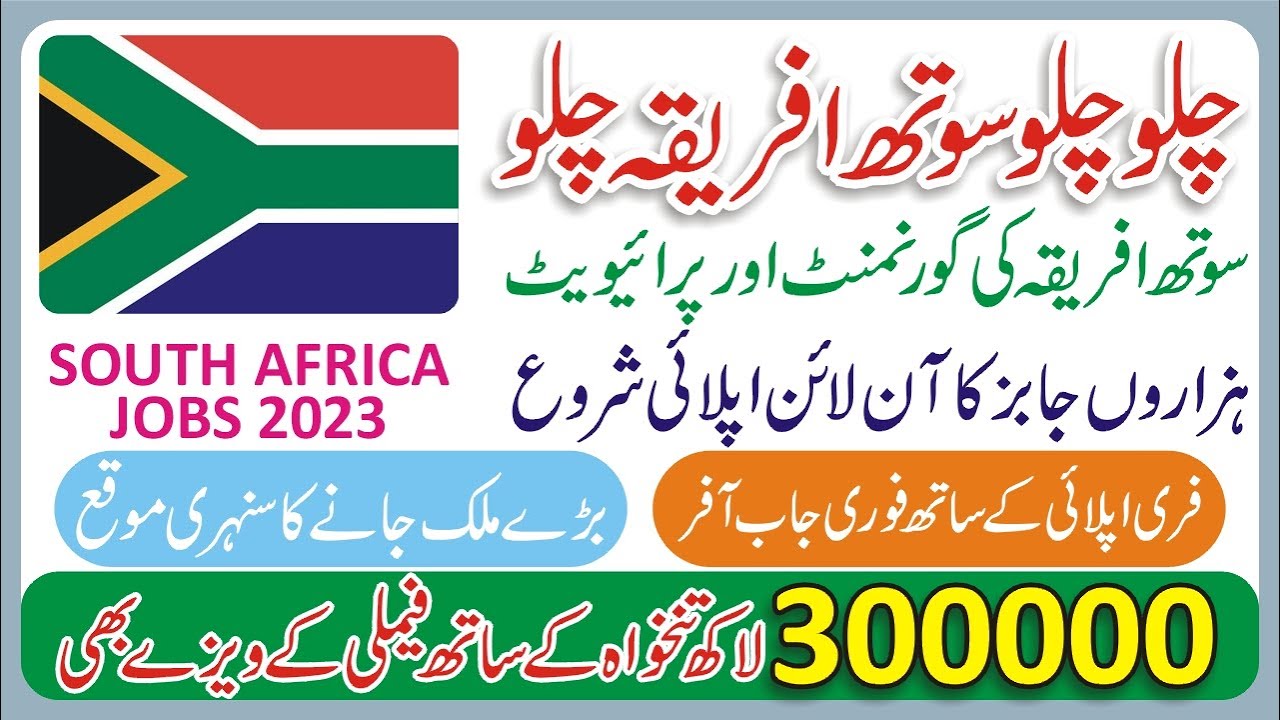 South Africa Jobs 2023 South Africa Work Visa for Pakistani How to