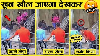 छपरी लड़कों का कांड CCTV में कैद  | Caught On Camera-38