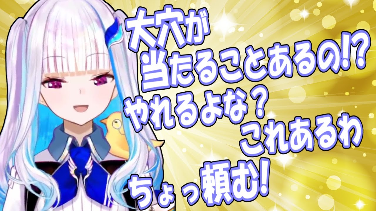 大穴的中の夢を見るギャンブラー・リゼ様