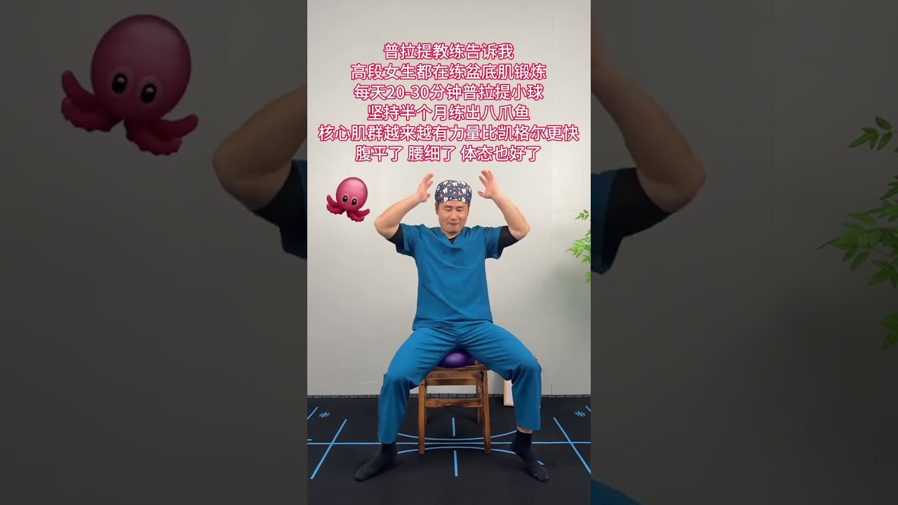 Female friends must pay more attention to pelvic floor muscle training