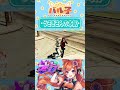 うさぎさんの本気【#ストグラ/#うさぎさん/#shorts /#切り抜き 】 #gta #ストリーマーグラセフ