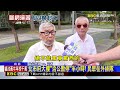 直擊！北市府8/11「韌性」預演 民眾洽公提前被勸退@newsebc