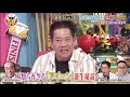 志村けん　アイーン秘話 の動画、YouTube動画。