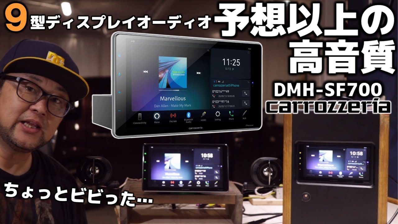 カロッツェリアDMH-SF700をしばらく使ってみて - YouTube