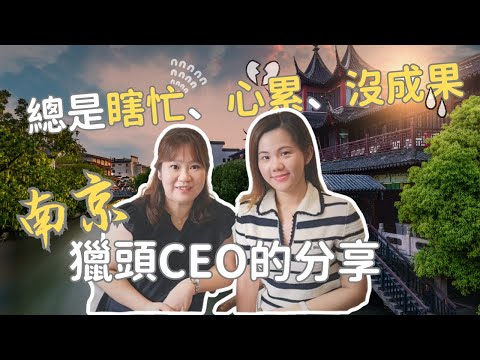 跨過30歲女老闆的一天！如何把時間花在刀口上、能量放對地方、高效生活？
