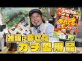 Goods Press 5月号コーヒーギア特集がヤバい！【ポケットからサッと取り出す最強の相棒】