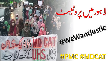 Students Rights March against PMC | MDCAT 2021 | From Lahore #PMC #MDCAT
