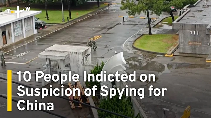 10 People Indicted on Suspicion of Spying for China | TaiwanPlus News - DayDayNews