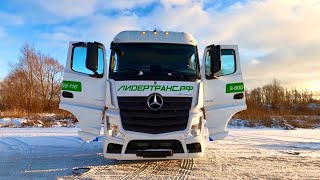 Наш Новый Mercedes Actros 1845...