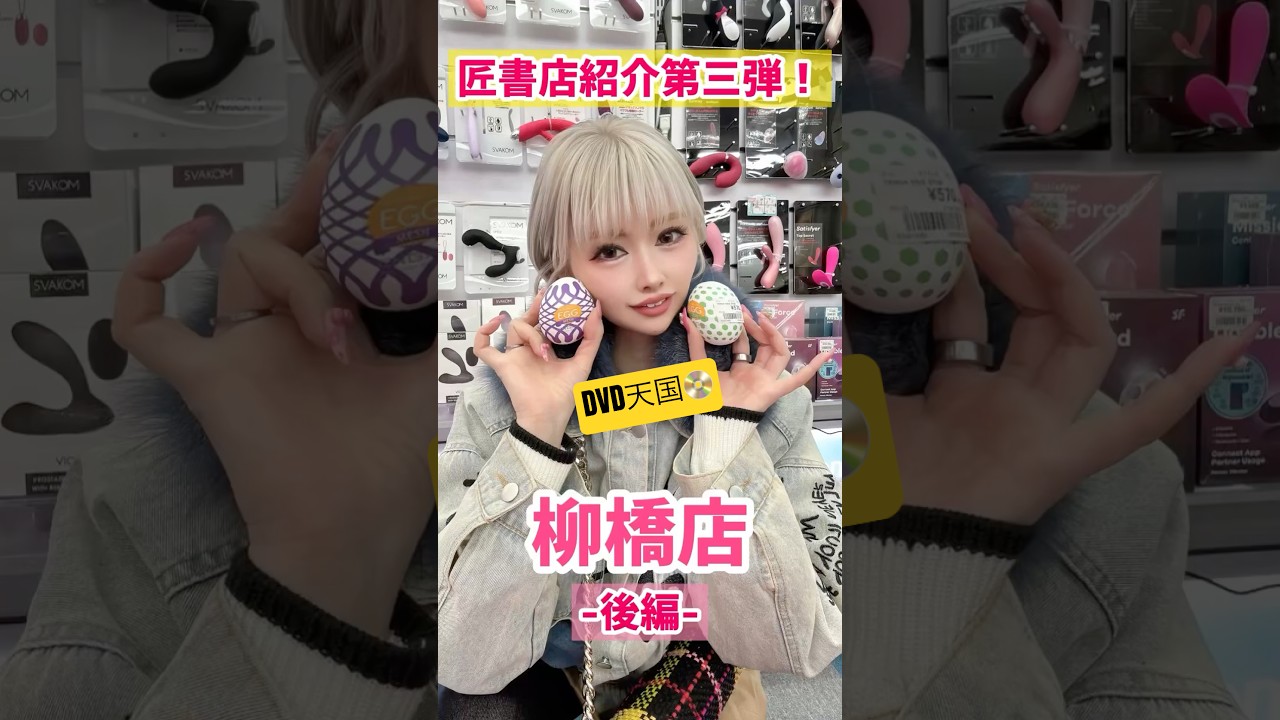匠書店紹介第三弾!柳橋店〜後編〜