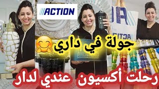 جولة في بيتي المتواظع😍لبس قدك إواتيك🫡شحال ونا نقلب عليها وأخيراااا لقيتها 🤗