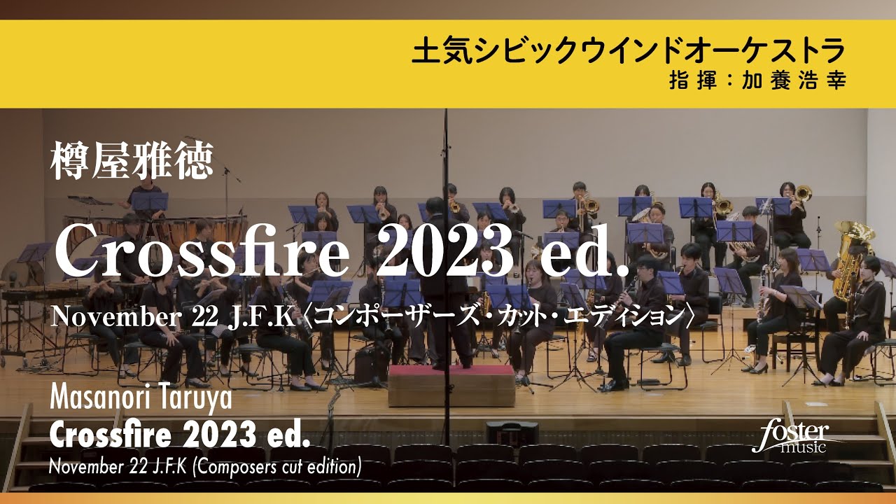 Crossfire 2023 ed. - November 22 J.F.K〈コンポーザーズ・カット