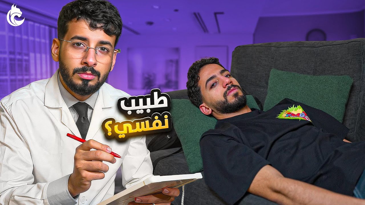 حليت مشاكل شباب لينكس النفسية📝👨‍⚕️
