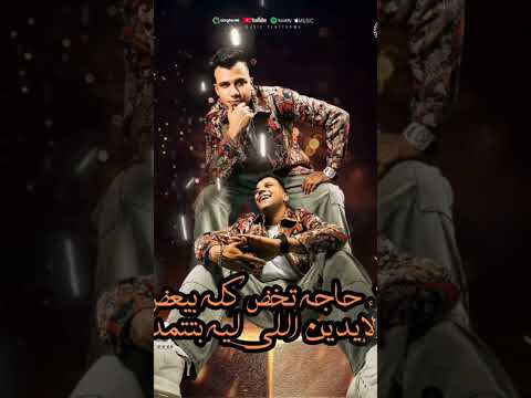 قدم السبت هتلاقي الحد واقدي دقني لو قدرك حد الجديد عصام صاصا