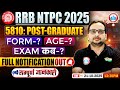 RRB NTPC Notification 2025 | 5810 Posts, Form Fill Up | RRB NTPC New Vacancy 2025 By Ankit Bhati Sir