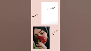 شمريه بنت شيوخ 