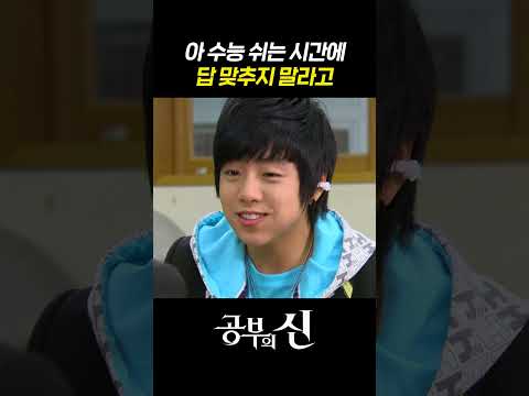 [#공부의신] 수능날 특 : 입맛 없음 (봉구 제외)ㅣKBS 방송