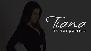 Tiana - Телеграммы
