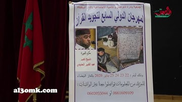 القارئ والمنشد محمد أمين شهيد(3)