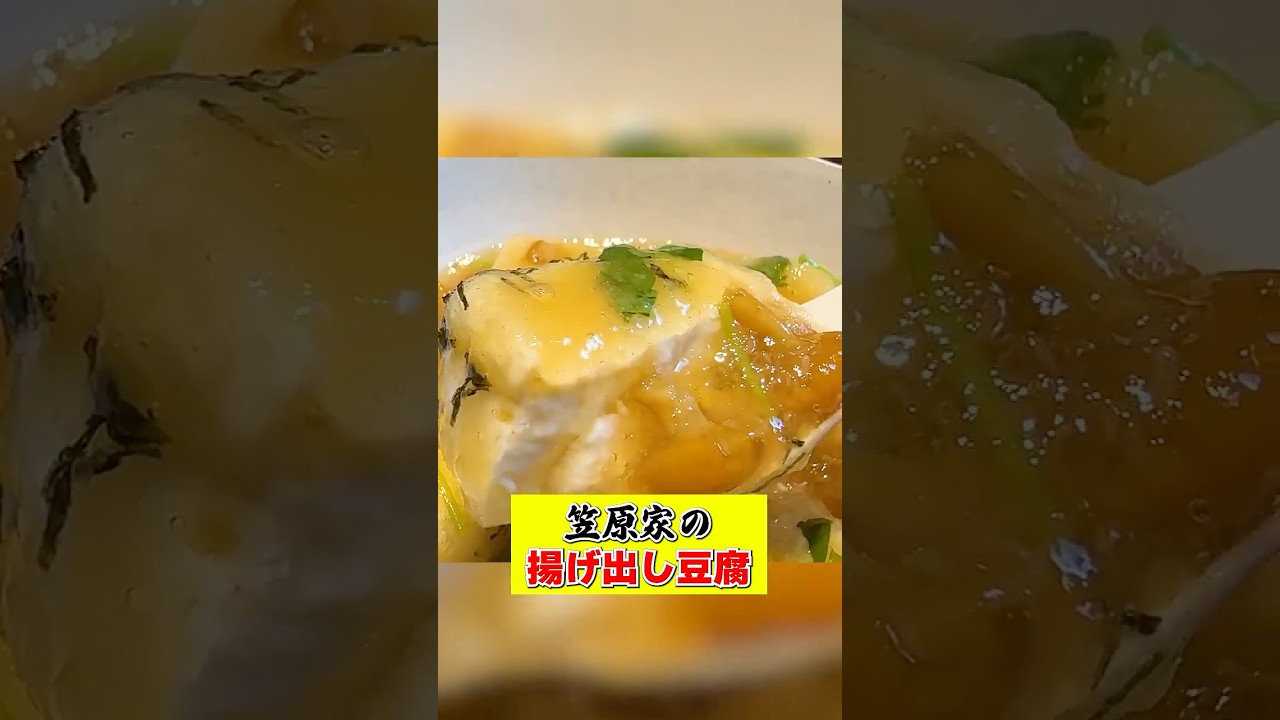 Crispy on the outside, fluffy on the inside [Fried tofu] - YouTube