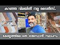 കുറഞ്ഞ വിലയിൽ നല്ല ടൈൽസ് | 3000+ Designs in a Single Showroom | Tushar Flooring Selection | Palakkad