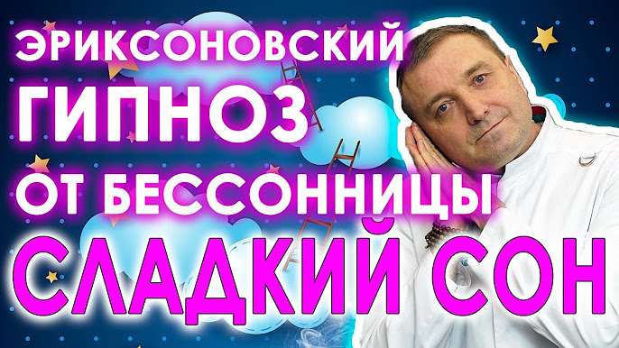 Разблокируйте глубокий сон: методы гипноза для борьбы с бессонницей
