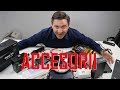 UNBOXING de accesorii pentru smartphone