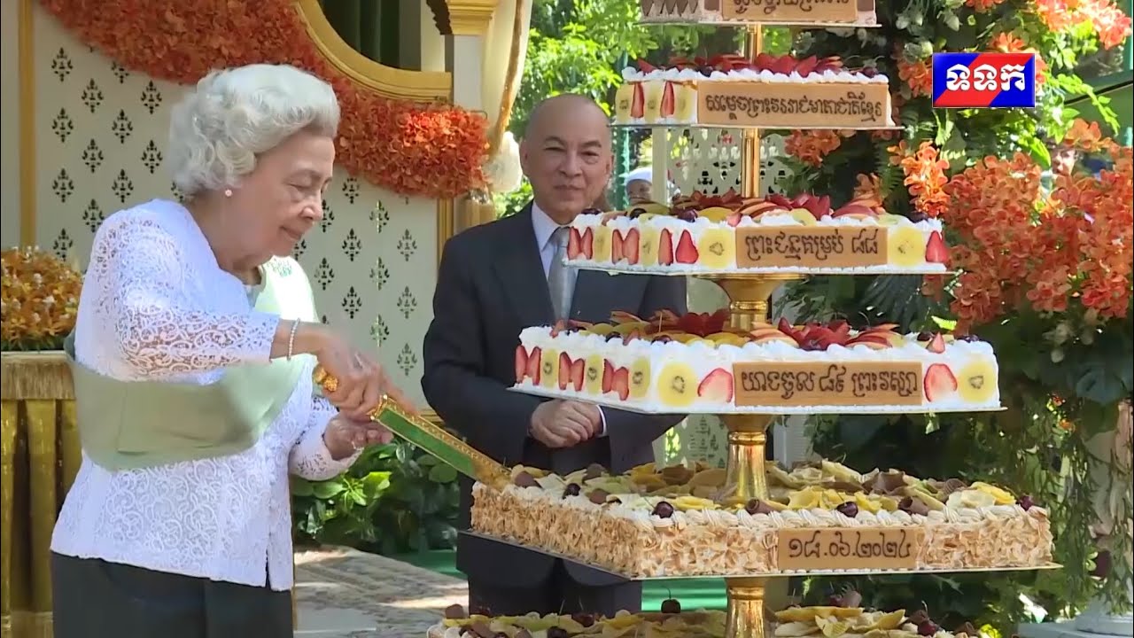 ព្រះរាជពិធីបុណ្យថ្វាយមហាព្រះរាជកុសល ចម្រើនព្រះជន្មសម្តេចម៉ែ ក្នុងព្រះរាជដំណាក់