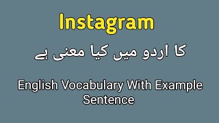 Instagram meaning in Urdu Instagram meaning in Urdu Hindi with example sentence