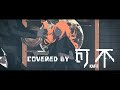 Lanndo「クレイ」covered by 可不kafu