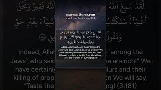 #dailyquran #المصحف #quran #islamicreminder #muslimshorts #muslimusa