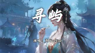yueyue  mv
