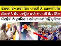    1          sgpc beadbi bandala ferozepur news