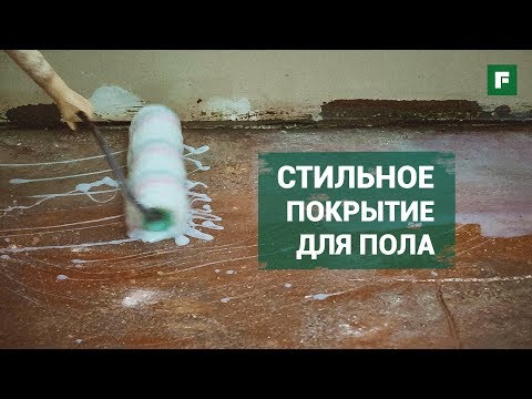 Полы под лак своими руками