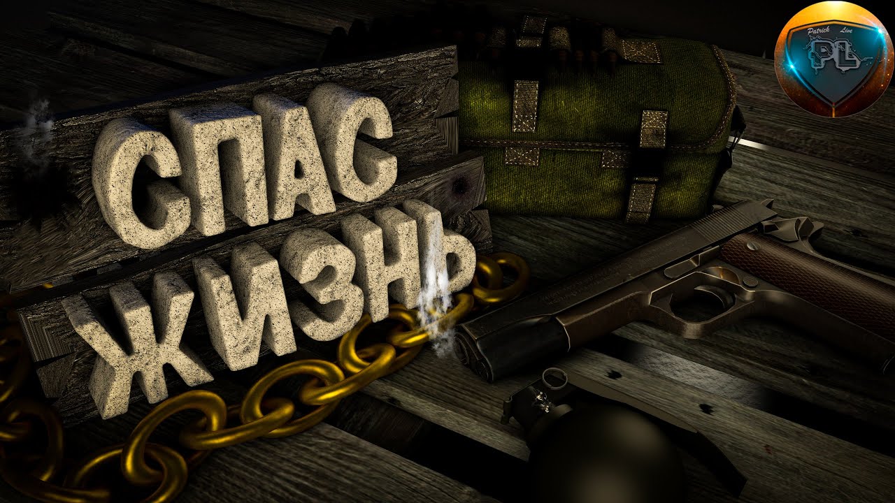 ТАЙНУЮ ОПЕРАИЮ ПО СПАСЕНИЮ СЛИЛИ В СЕТЬ ! ! ! ( Ready Or Not )