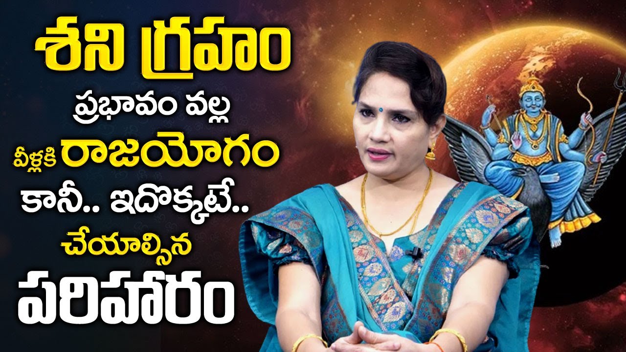 Shani Graha Characteristics Effects of Saturn on Human Being Saturn